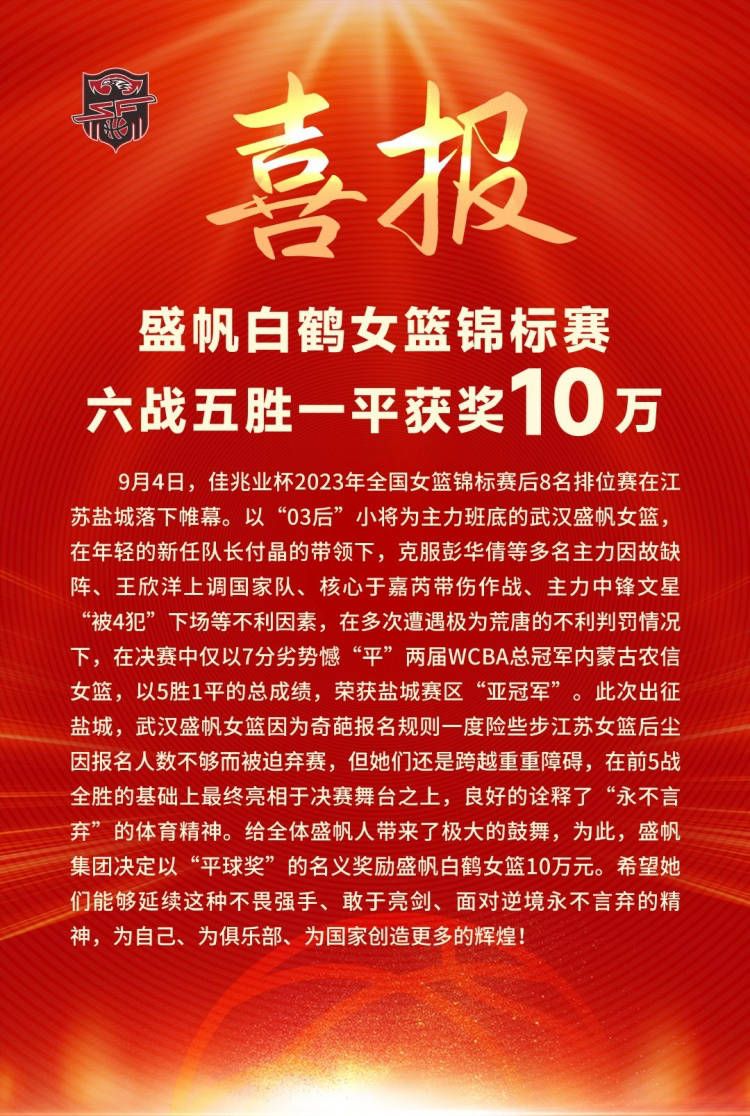 俱乐部消息人士表示，切尔西准备在下个月继续倾听对他的报价。